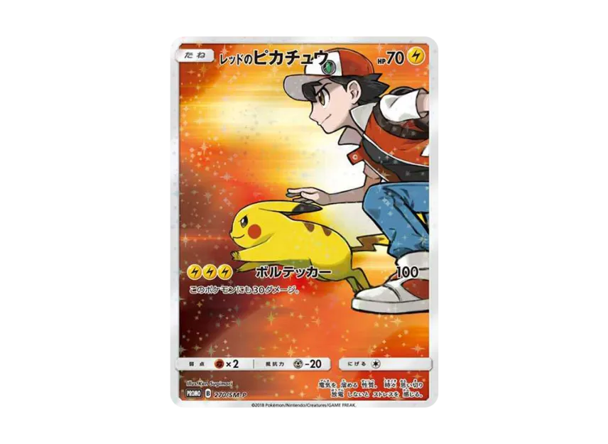 Red's Pikachu : PROMO [SM-P 270] ("SM-P Promotional cards")