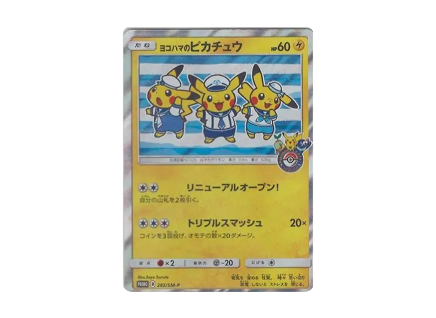 Yokohama Pikachu : PROMO [SM-P 282] ("SM-P Promotional cards")