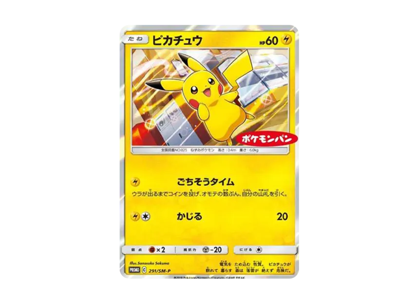 Pikachu : PROMO [SM-P 291] ("SM-P Promotional cards")