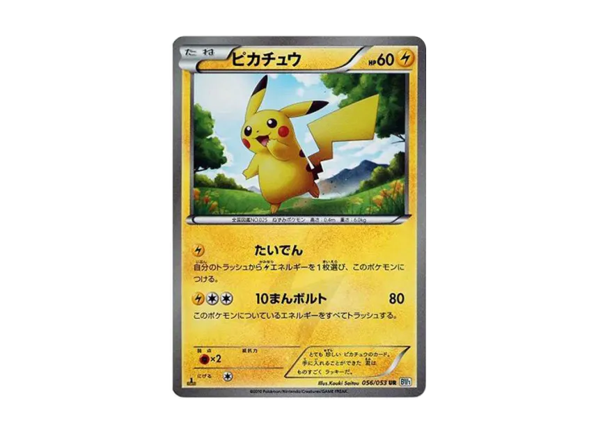 Pikachu UR [BW1-BLACK-COLLECTION-WHITE-COLLECTION 056/053] (Expansion Pack "Black Collection / White Collection")