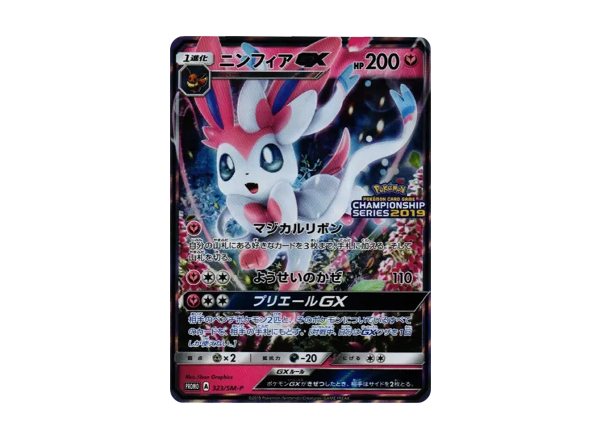 Sylveon GX : PROMO [SM-P 323] ("SM-P Promotional cards")