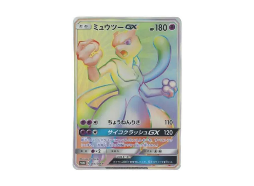 Mewtwo GX : PROMO [SM-P 364] ("SM-P Promotional cards")