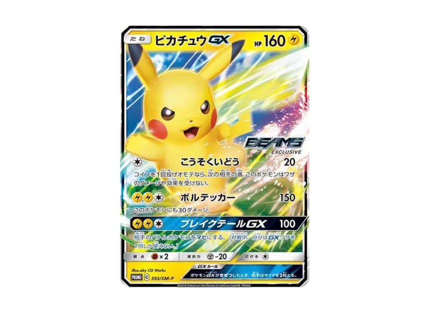 Pikachu GX : PROMO [SM-P 393] ("SM-P Promotional cards")