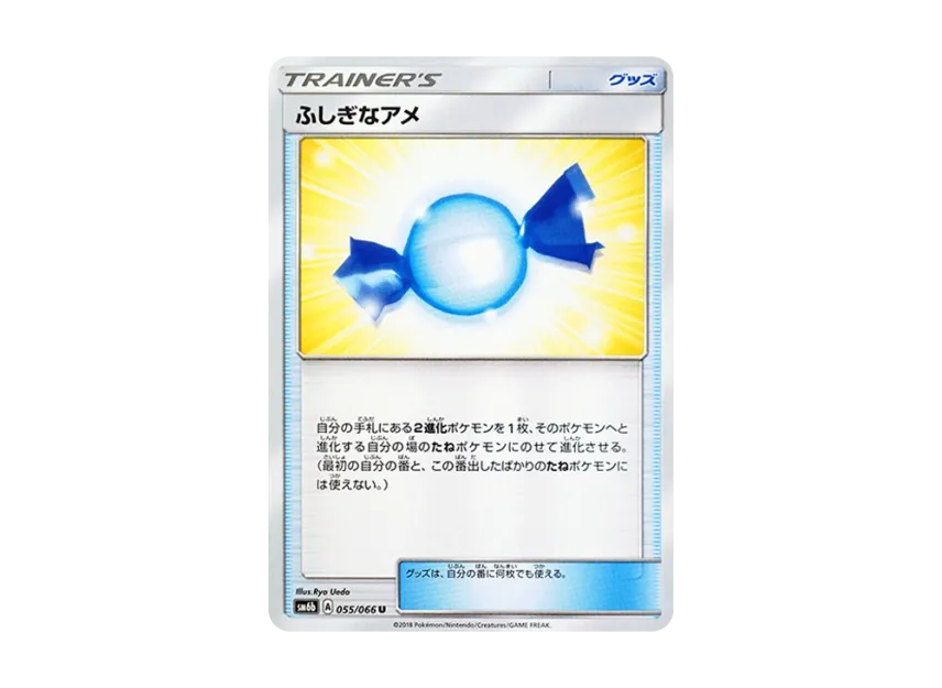 Rare Candy U [SM6B 055/066] (Enhanced Expansion Pack "Champion Road")