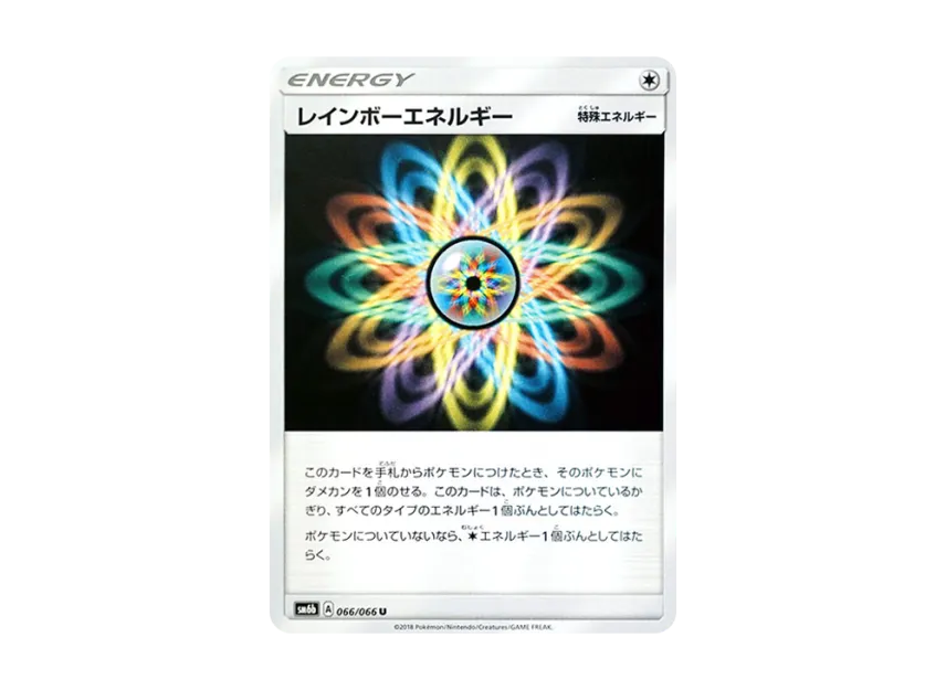 Rainbow Energy U [SM6B 066/066] (Enhanced Expansion Pack "Champion Road")