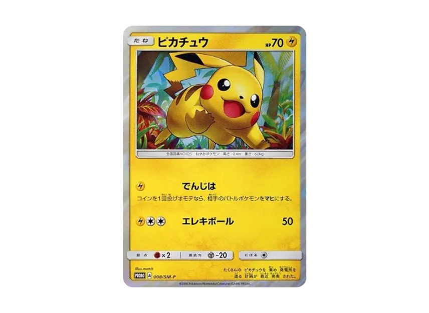 Pikachu : PROMO [SM-P 008] ("SM-P Promotional cards")