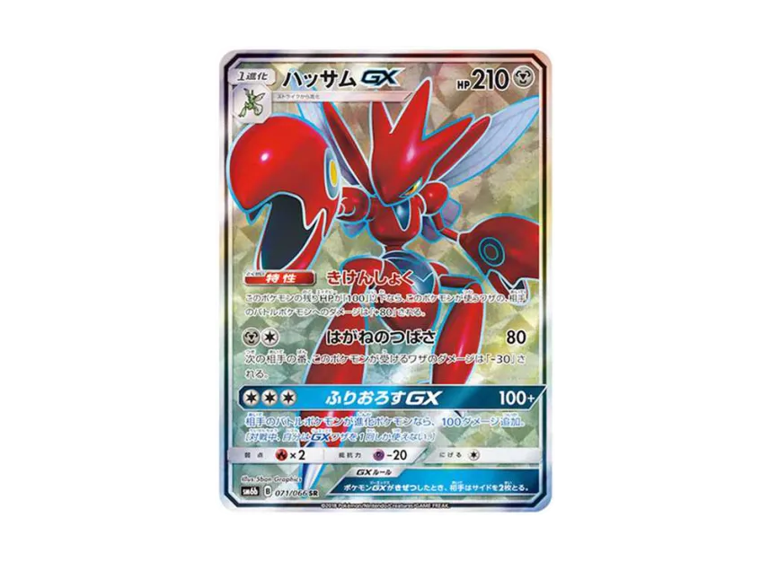 Scizor GX SR [SM6B 071/066] (Enhanced Expansion Pack "Champion Road")
