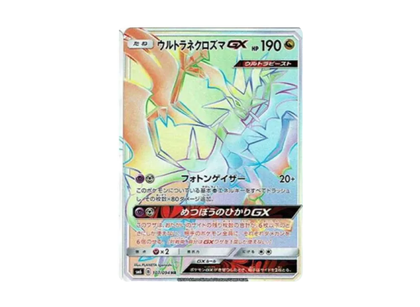Ultra Necrozma GX HR [SM6 107/094] (Expansion Pack "Forbidden Light")