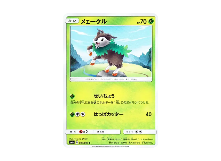 Skiddo C [SM6 007/094] (Expansion Pack "Forbidden Light")