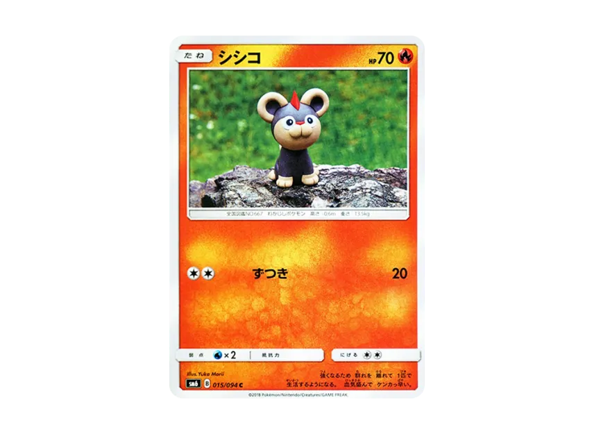 Litleo C [SM6 015/094] (Expansion Pack "Forbidden Light")