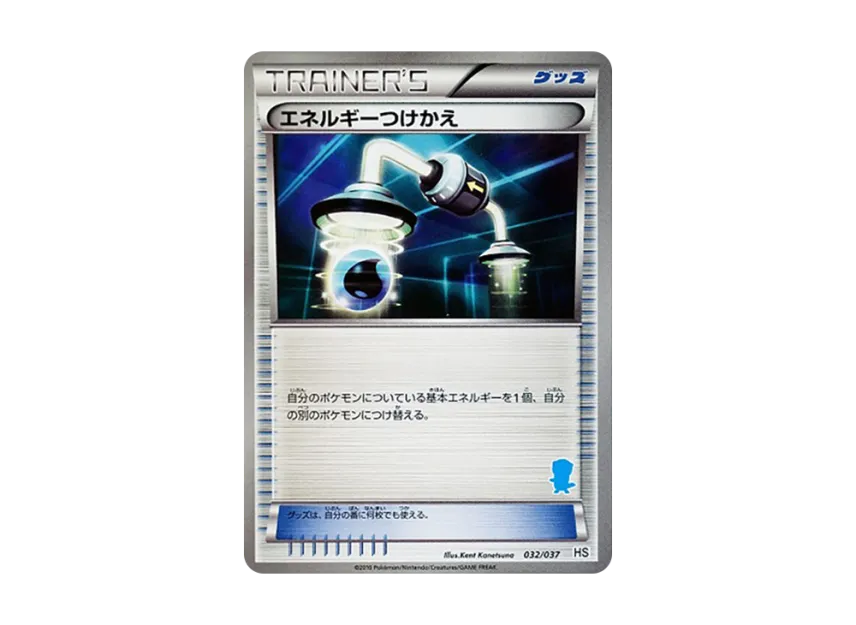 Energy Switch [HS 032/037] (Black & White "First Set & For Girl")