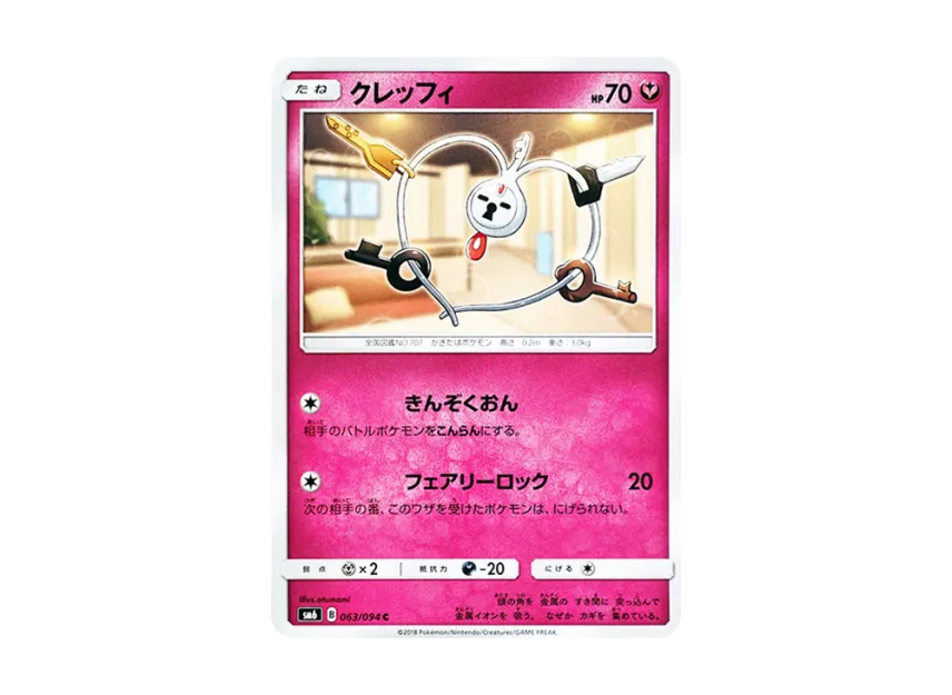 Klefki C [SM6 063/094] (Expansion Pack "Forbidden Light")
