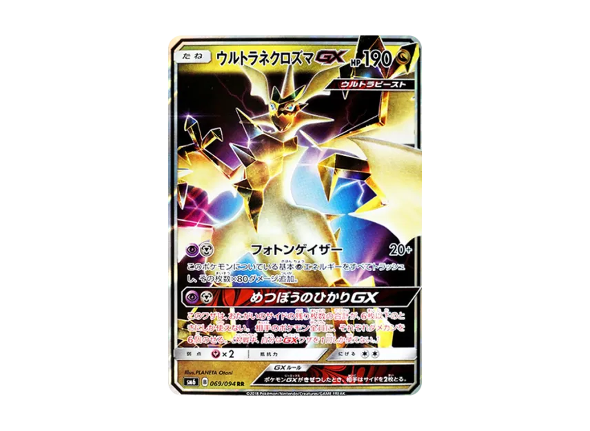 Ultra Necrozma GX RR [SM6 069/094] (Expansion Pack "Forbidden Light")