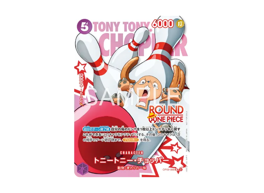 Tony Tony.Chopper UC [OP09-068] (Promotional Card "ROUND1 Promotion Pack")