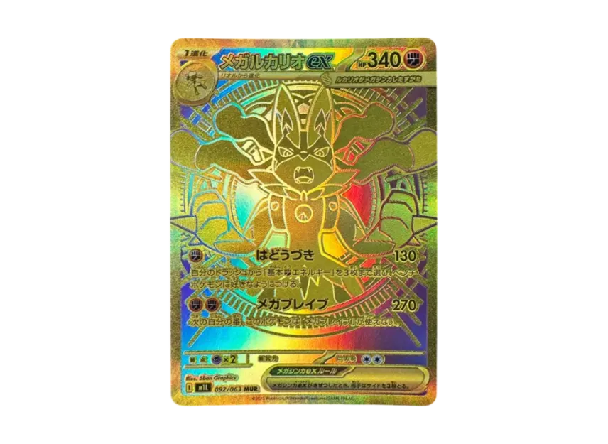 MEGA Lucario ex MUR [M1L 092/063] (Expansion Pack "Mega Brave")