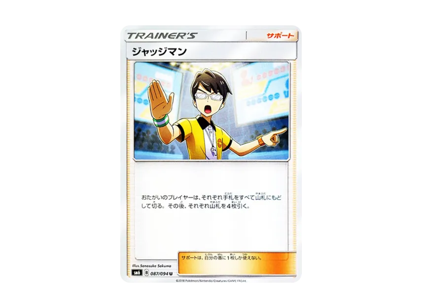 Judge U [SM6 087/094] (Expansion Pack "Forbidden Light")