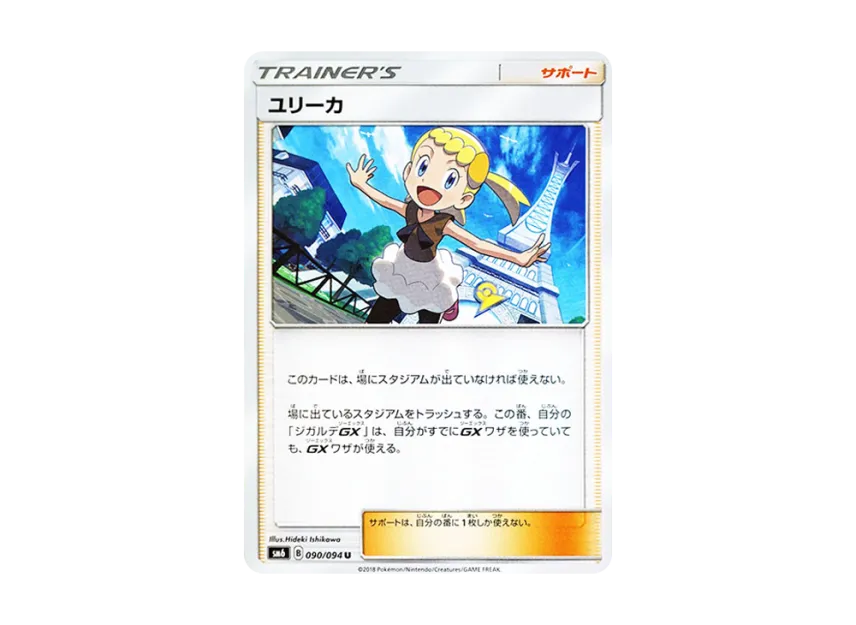 Bonnie U [SM6 090/094] (Expansion Pack "Forbidden Light")