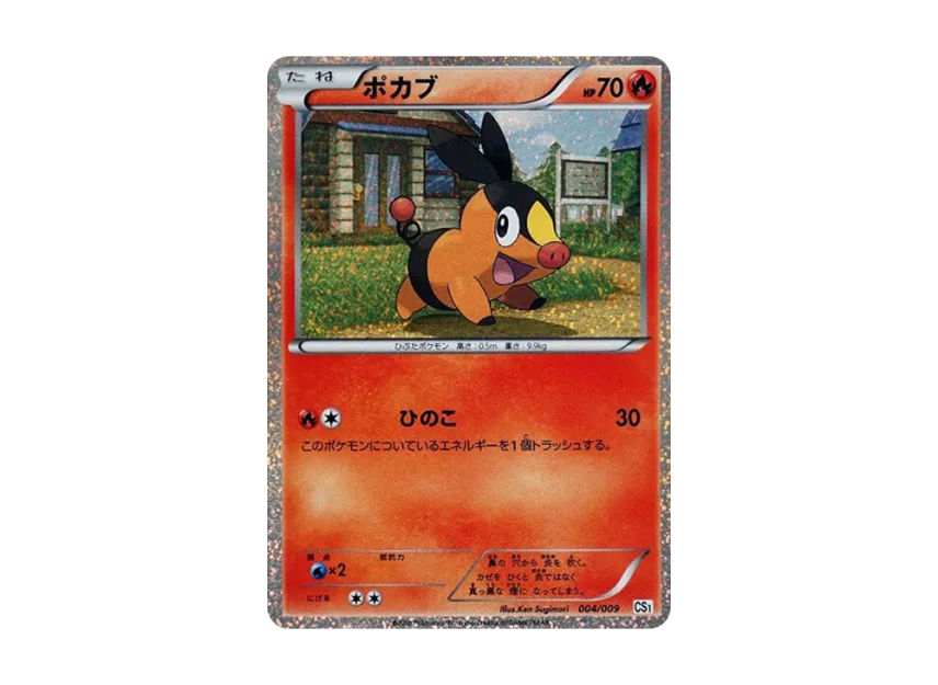 Tepig [CS1 004/009] (Collection Sheet "Friends On A Journey")