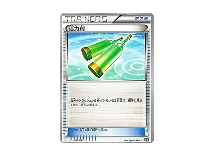 Revitalizer [SMG 013/041] (Deck Build Box "Ultra Sun Ultra Moon")