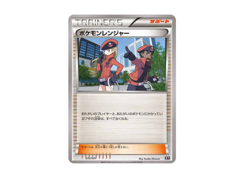 Pokemon Ranger [SMG 035/041] (Deck Build Box "Ultra Sun Ultra Moon")
