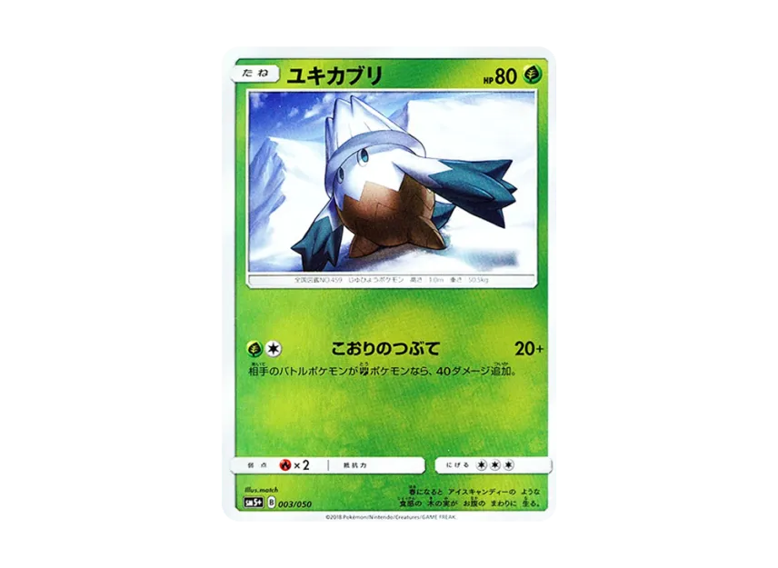Snover [SM5+ 003/050] (Enhanced Expansion Pack "Ultra Force")