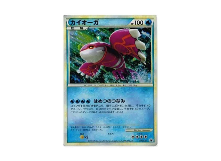 Kyogre : PROMO [L-P 071/L-P] ("L-P Promotional cards")