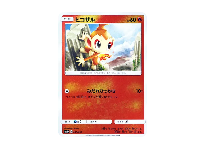 Chimchar [SM5+ 005/050] (Enhanced Expansion Pack "Ultra Force")