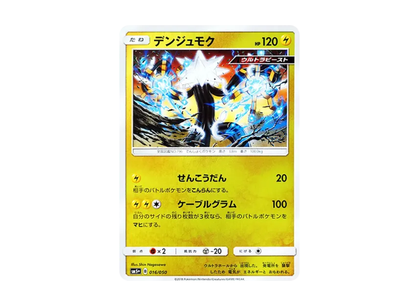 Xurkitree [SM5+ 016/050] (Enhanced Expansion Pack "Ultra Force")
