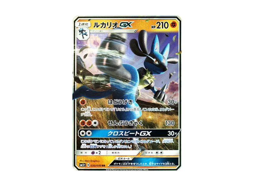 Lucario GX RR [SM5+ 030/050] (Enhanced Expansion Pack "Ultra Force")