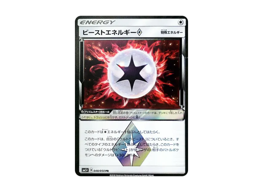 Beast Energy PR [SM5+ 048/050] (Enhanced Expansion Pack "Ultra Force")