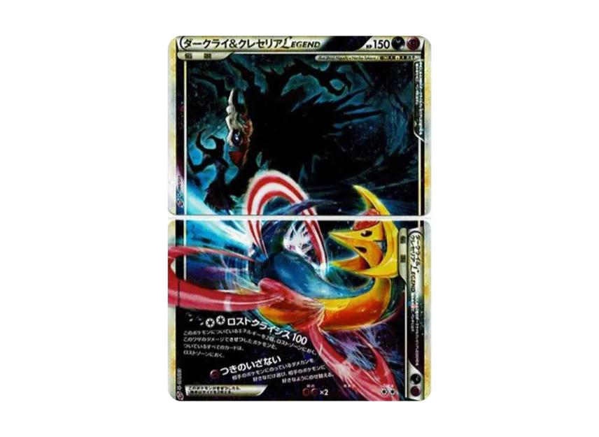 Darkrai & Cresselia LEGEND [LL 035-036/040] (Strength Pack "Lost Link")