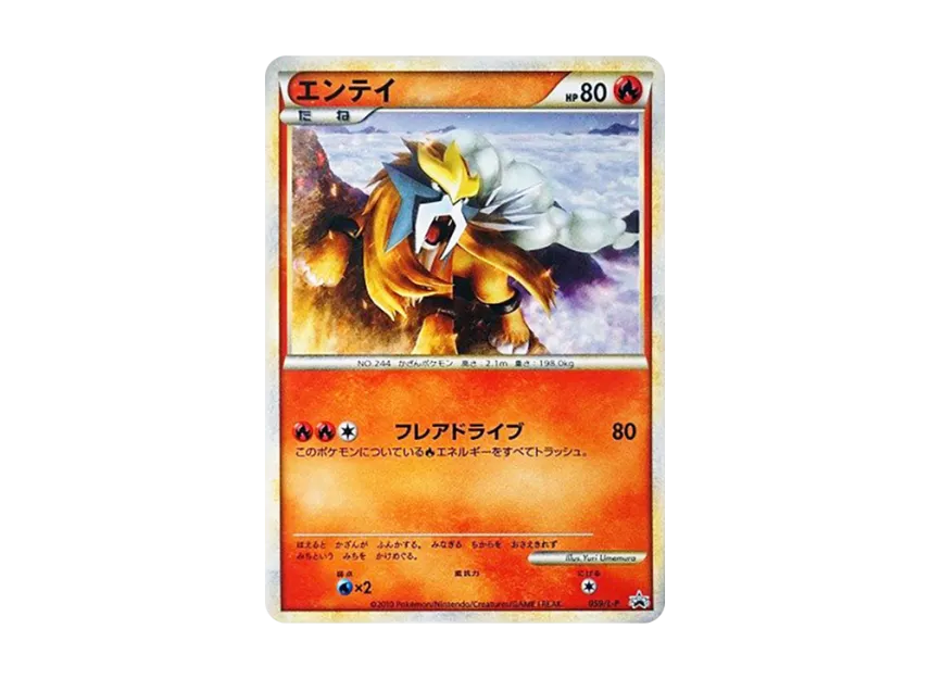Entei [L-P 059] (Promotional Card "Pokemon Card Game LEGEND Perfect Set Special Kira Card")