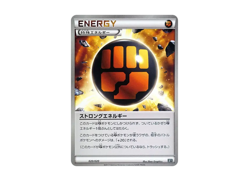 Strong Energy [SMF 020/020] (Premium Trainer Box "Ultra Sun Ultra Moon")