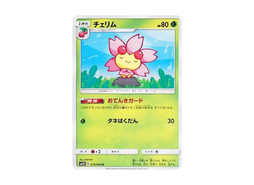 Cherrim U [SM5S 010/066] (Expansion Pack "Ultra Sun")