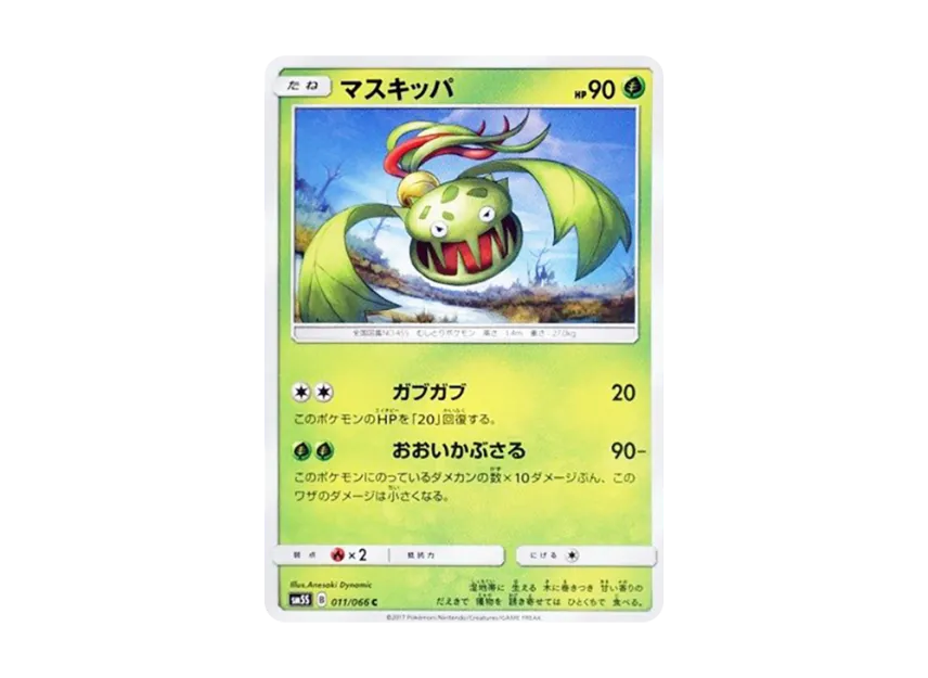 Carnivine C [SM5S 011/066] (Expansion Pack "Ultra Sun")