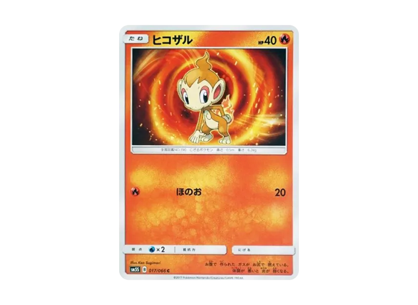 Chimchar C [SM5S 017/066] (Expansion Pack "Ultra Sun")
