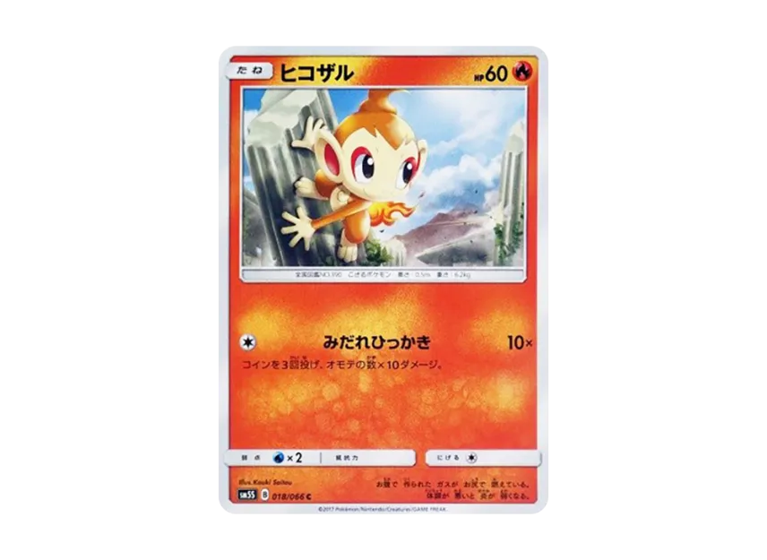 Chimchar C [SM5S 018/066] (Expansion Pack "Ultra Sun")
