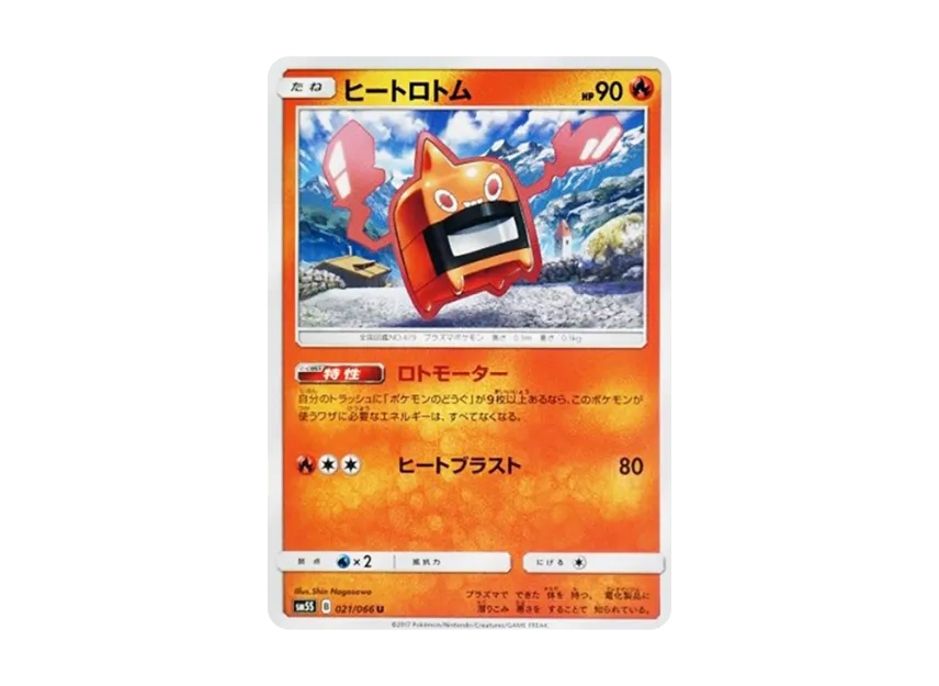 Heat Rotom U [SM5S 021/066] (Expansion Pack "Ultra Sun")