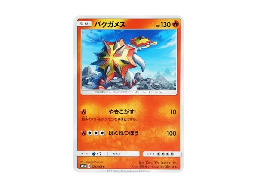 Turtonator C [SM5S 024/066] (Expansion Pack "Ultra Sun")