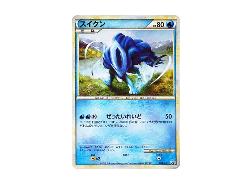 Suicune [L-P 060] (Promotional Card "Pokemon Card Game LEGEND Perfect Set Special Kira Card")