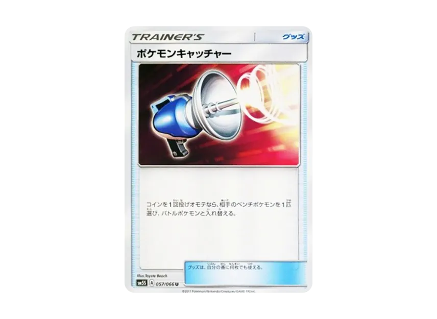 Pokemon Catcher U [SM5S 057/066] (Expansion Pack "Ultra Sun")