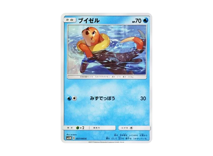 Buizel C [SM5M 007/066] (Expansion Pack "Ultra Moon")