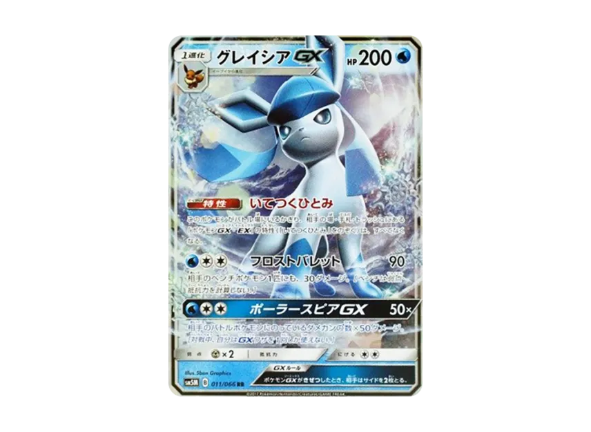 Glaceon GX RR [SM5M 011/066] (Expansion Pack "Ultra Moon")