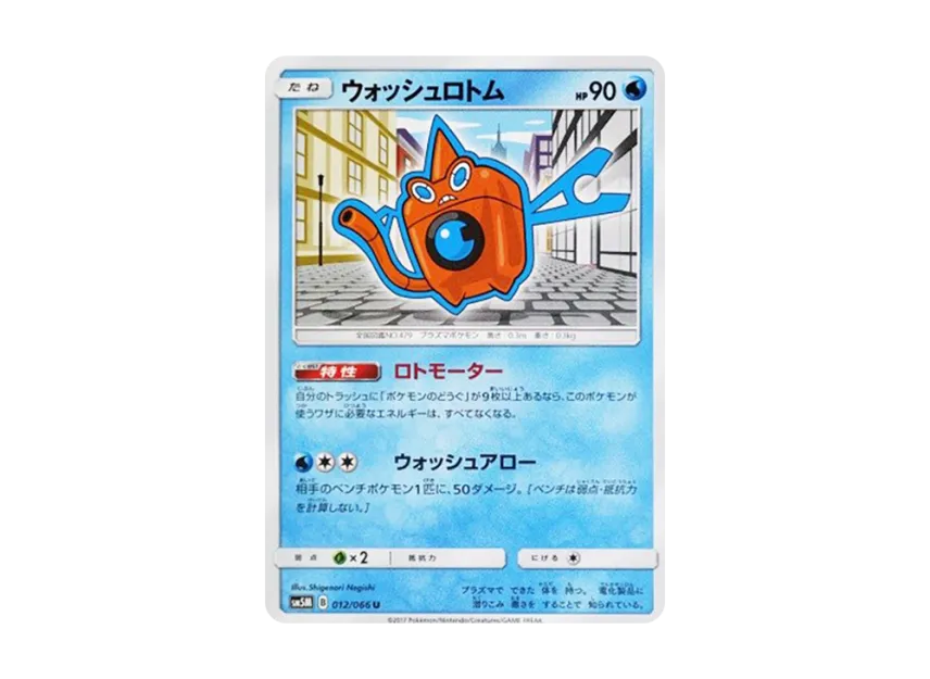 Wash Rotom U [SM5M 012/066] (Expansion Pack "Ultra Moon")
