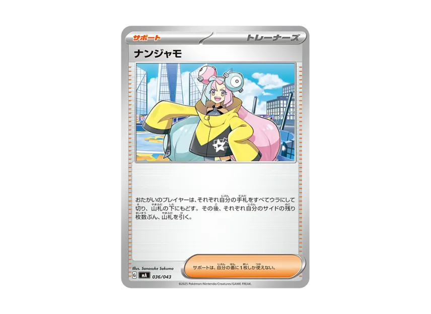 Iono [MA 036/043] (Premium Trainer Box "MEGA")