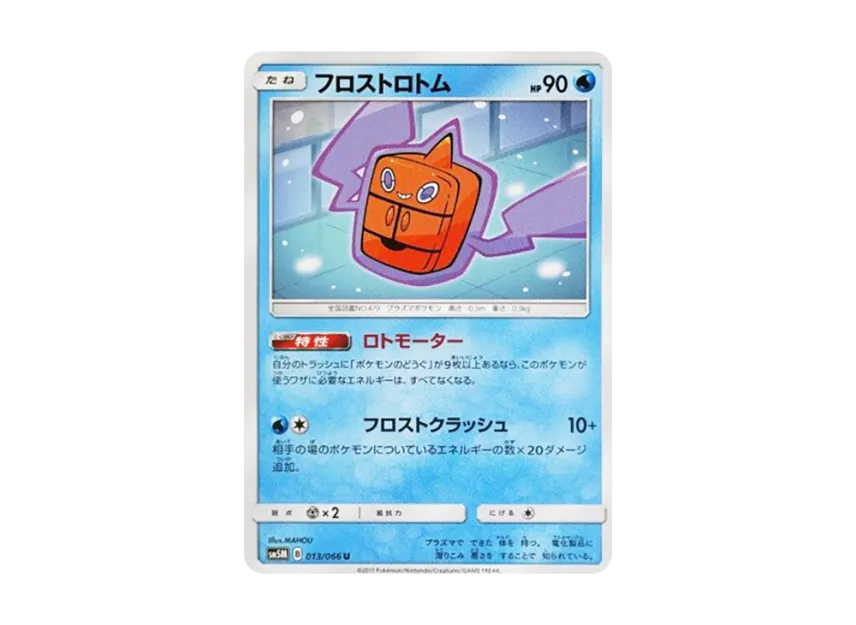Frost Rotom U [SM5M 013/066] (Expansion Pack "Ultra Moon")
