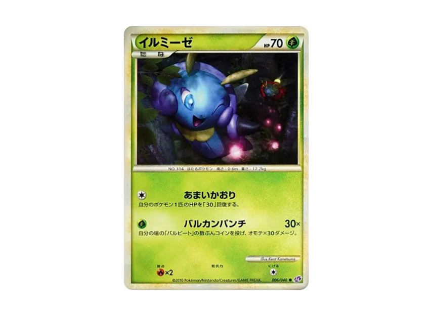Illumise [LL 006/040] (Strength Pack "Lost Link")