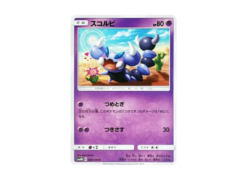 Skorupi C [SM5M 026/066] (Expansion Pack "Ultra Moon")