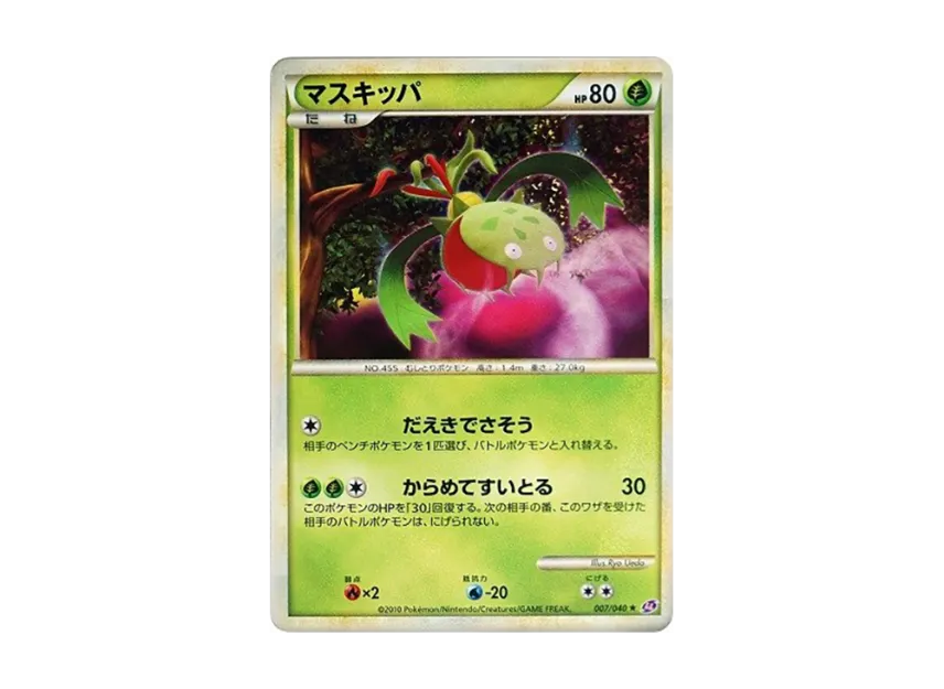 Carnivine [LL 007/040] (Strength Pack "Lost Link")