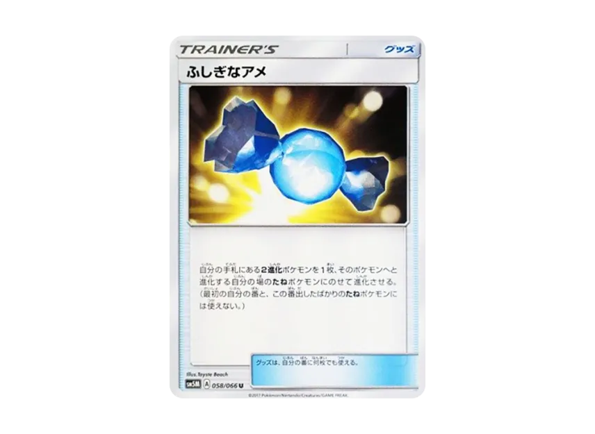 Rare Candy U [SM5M 058/066] (Expansion Pack "Ultra Moon")
